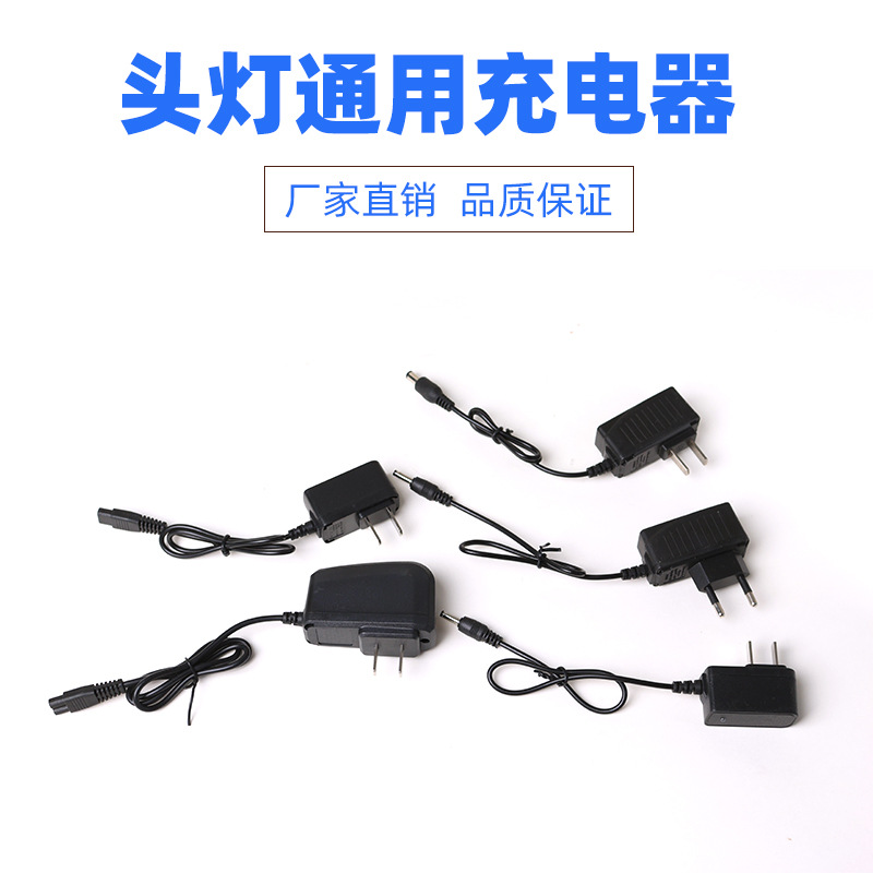 适用于锂电头灯手电筒双孔充电器 4.2V直充圆孔双孔通用头灯充电