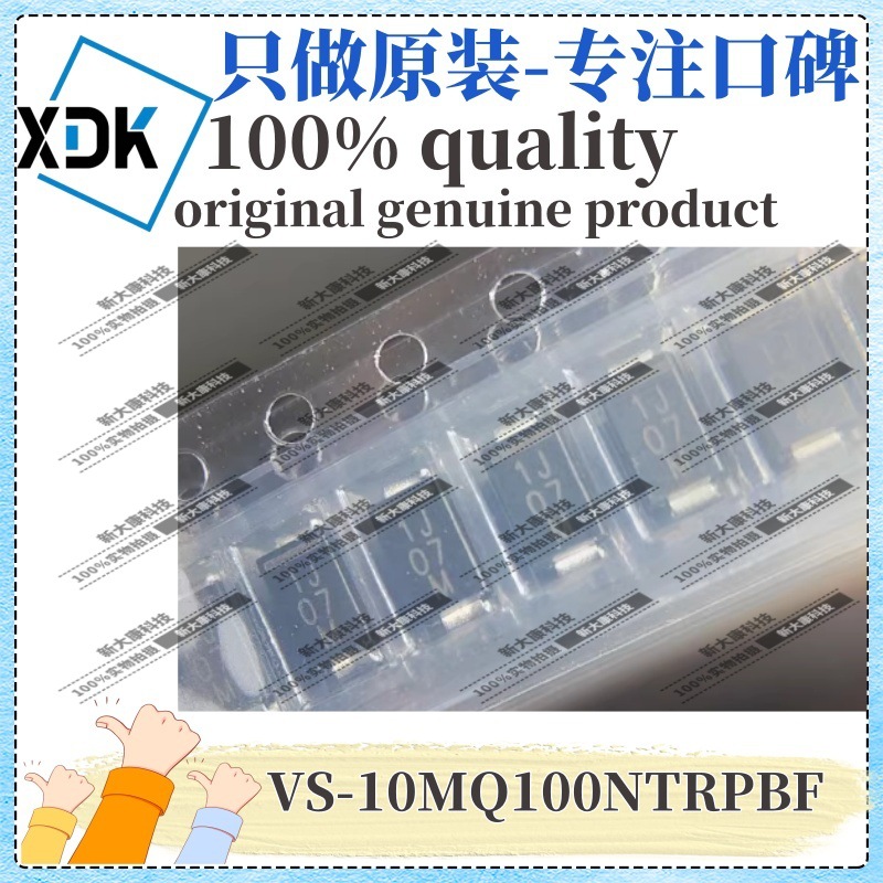 原装 VS-10MQ100NTRPBF 封装SMA(DO-214AC) 100V 1A 肖特基二极管