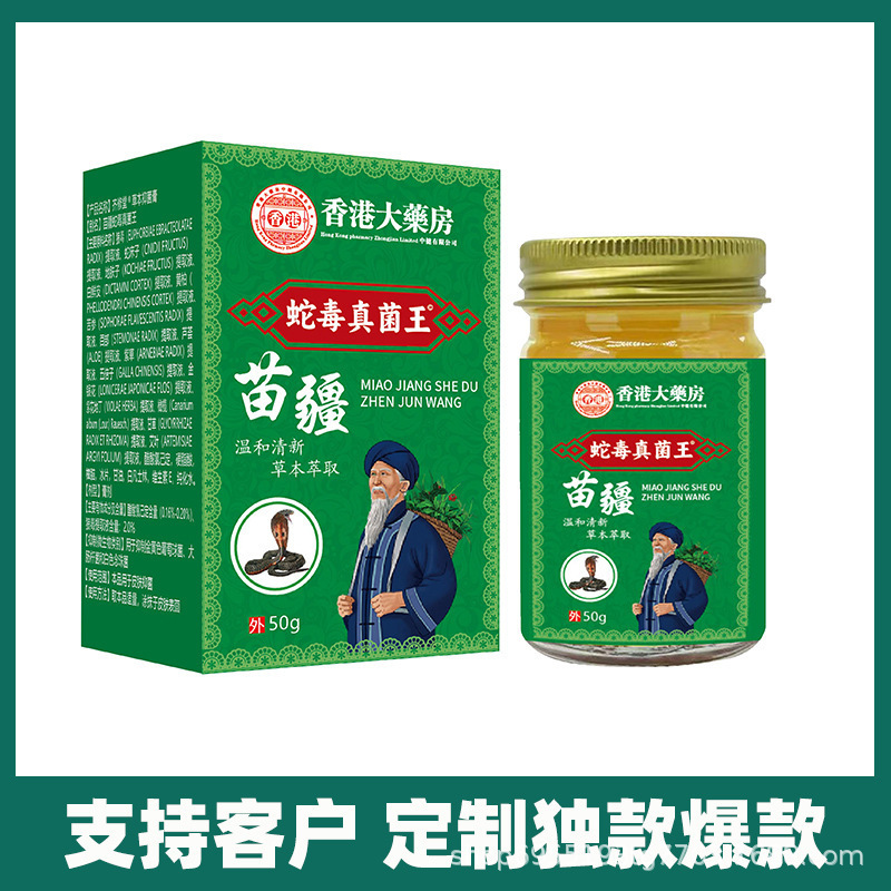 Alibaba Pharmacy Baoduwang 抗菌クリーム 手と足のかゆみ、かゆみ止め、赤い斑点、ピーリング、抗菌赤、アップグレードされたドロップシッピング|undefined