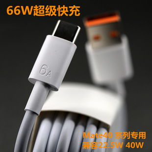 �A��6A�������66W�������W���m��Mate40pro��늾�type-c�������