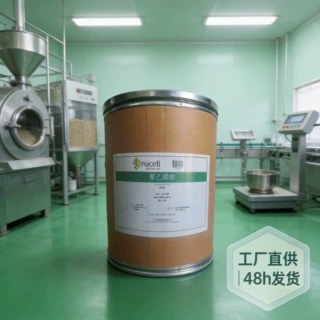 林原厂家PVA05882488聚乙烯醇粉末增粘食品药用水溶性高粘度