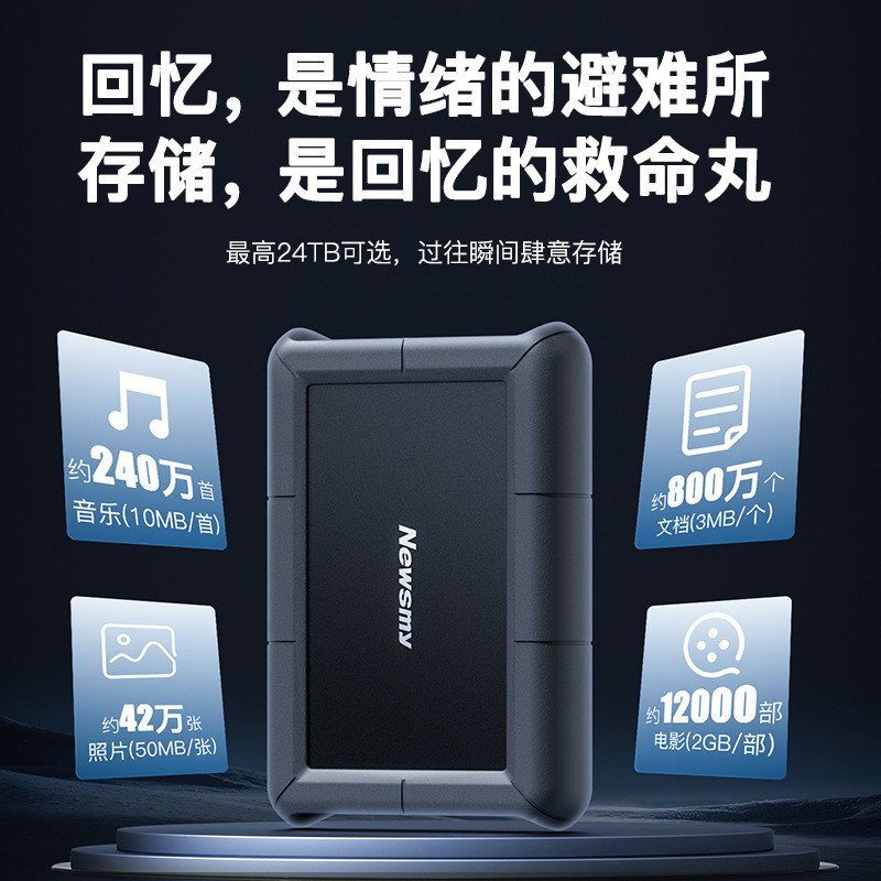纽曼机械硬盘高速移动硬盘t手机电脑两用储私人电影t大容量6T|undefined
