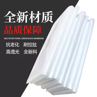 裁剪吹塑PE透明白色塑料布工程防护膜盖货盖设备铺垫包装保温薄膜