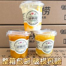 丰岛鲜果捞227g糖水橘子黄桃 什锦水果罐头即食罐头整箱24杯包邮