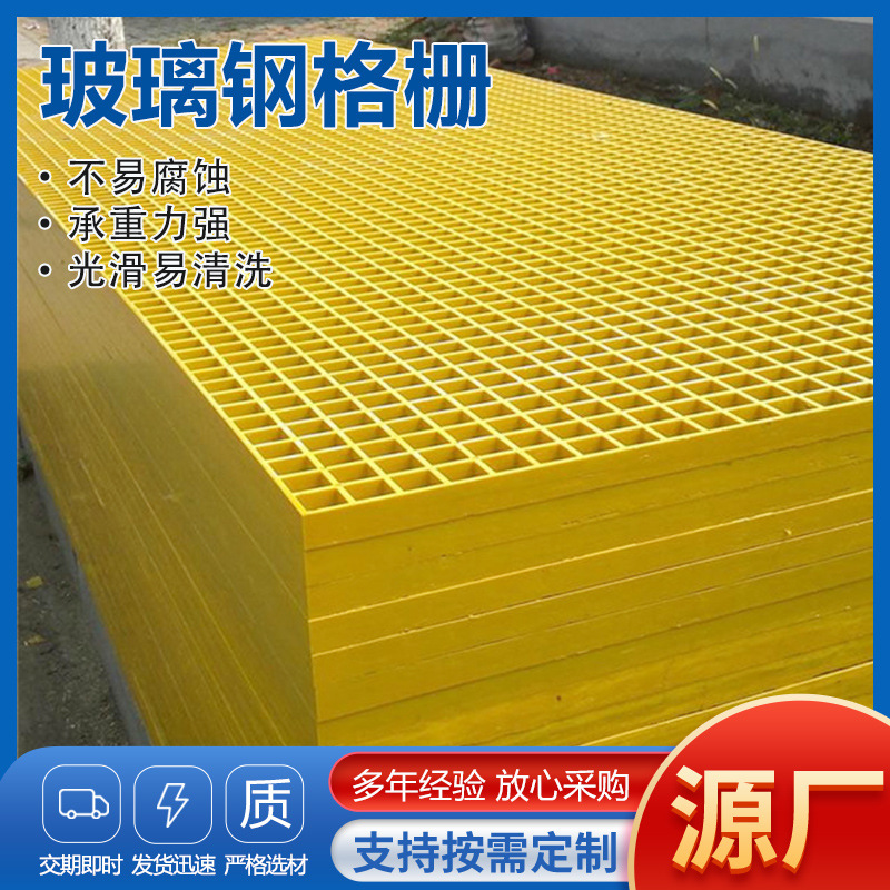 玻璃钢格栅 加工多规格树篦子洗车房地格栅鸽舍养殖漏粪盖板厂家