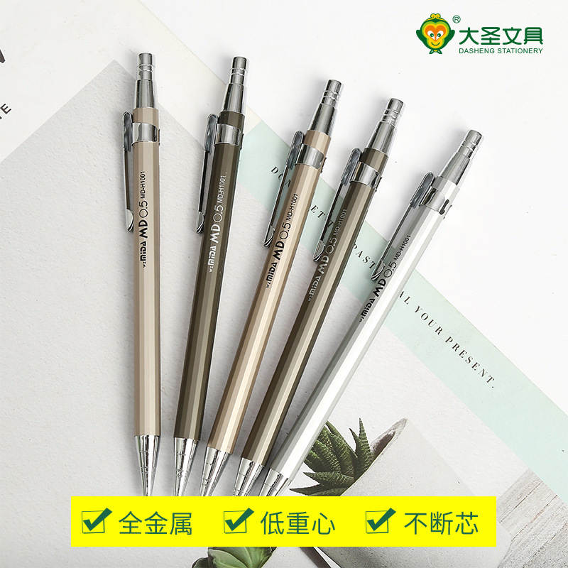 金属色自动铅笔铅芯0.7mm学生文具用品按动写字笔活动铅笔批发|undefined