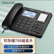 YINGXIN 盈信178中文电话本名片通讯录 办公家用固定有线电话座机