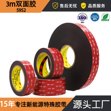 3M5952�����z��ɫ��ˮ�͜�VHB�p���z��ճ���zLED�􎧔[���͜��z��
