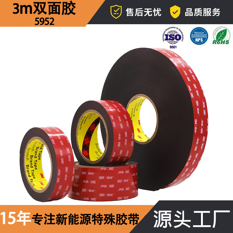 3m5952 Foam Adhesive Black Waterproof and Temperature-Resistant Vhb Double-Sided Tape High-Adhesive Backing Tape Led Light Strip Decoration Temperature-Resistant Tape