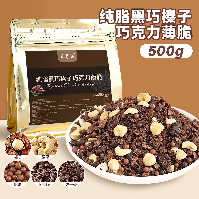 크리스피하게 다진 블랙 헤이즐넛 500g [순수지방, 고품질]