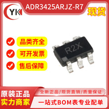 原装正品 ADR3425ARJZ-R7 SOT-23-6 2.5V 高精度基准电压源芯片