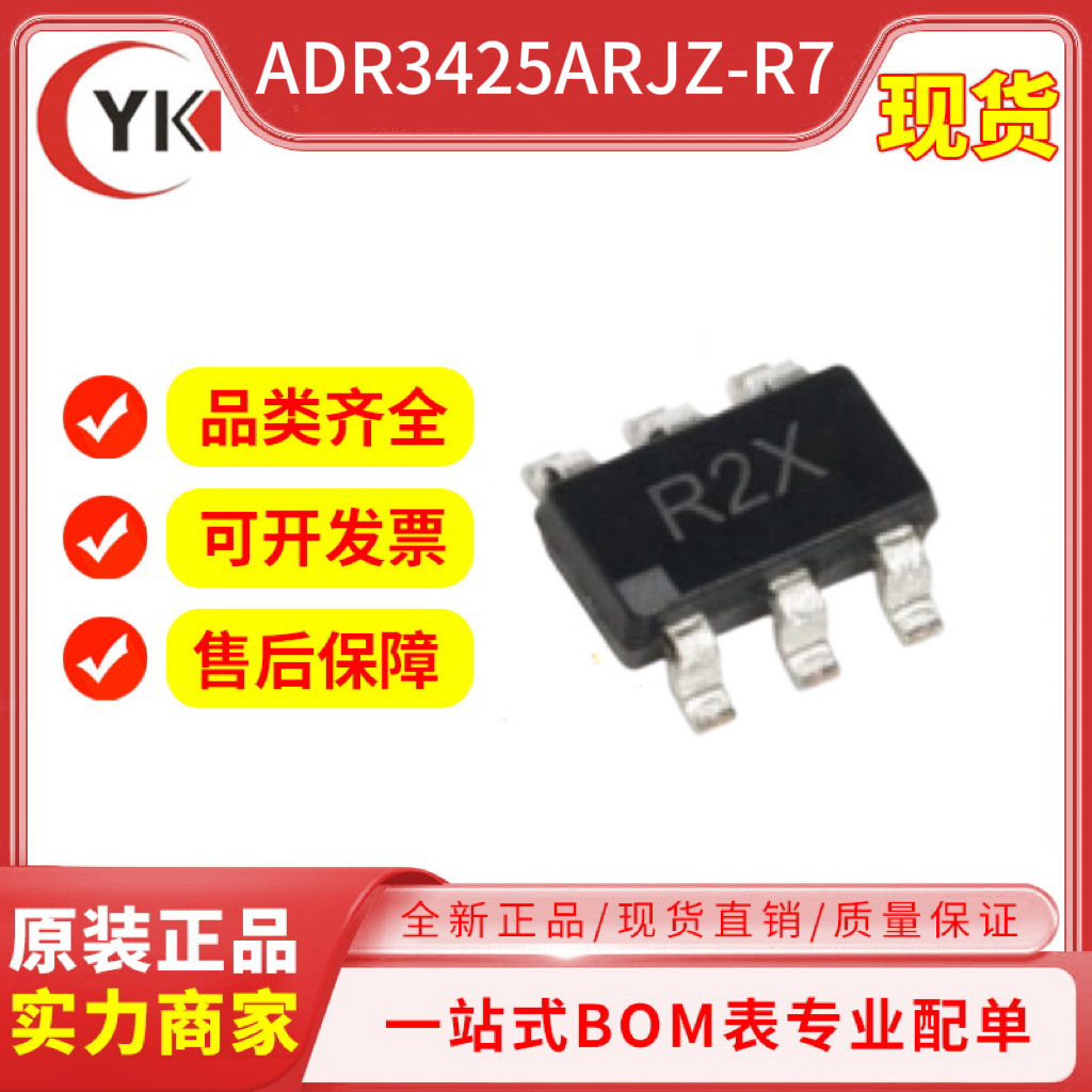 原装正品 ADR3425ARJZ-R7 SOT-23-6 2.5V 高精度基准电压源芯片