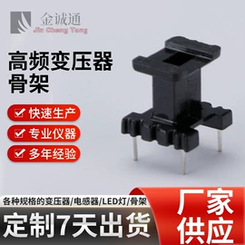 电源变压器;电子塑胶零件