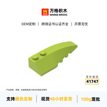 万格速卖通小颗粒国产积木兼容41747拼装零件右齿斜2孔玩具配件