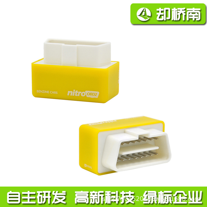 PlugandDriveOBD节油器汽车提升动力二合一nitroobd黄仪表检测仪