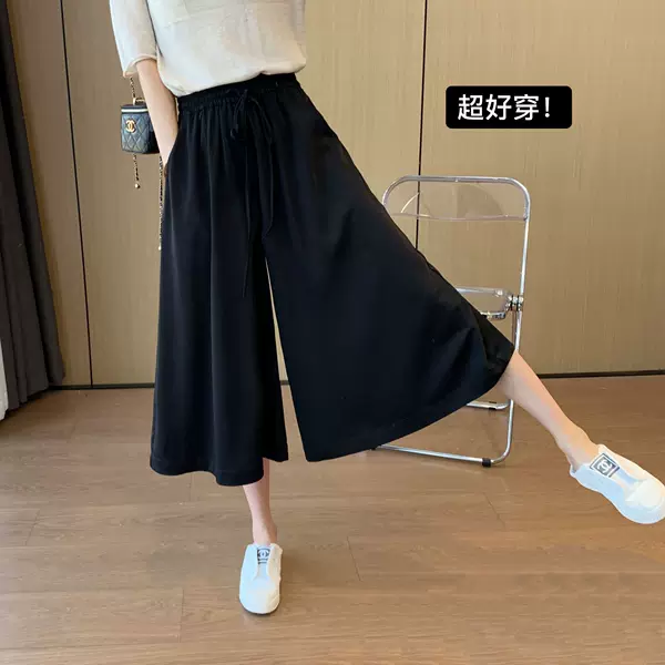Ice Silk Wide Leg Pants Women's Summer Fashionable Korean Style High Waist Slimming Pear Shape Body Loose Drop Drawstring Capri Culottes