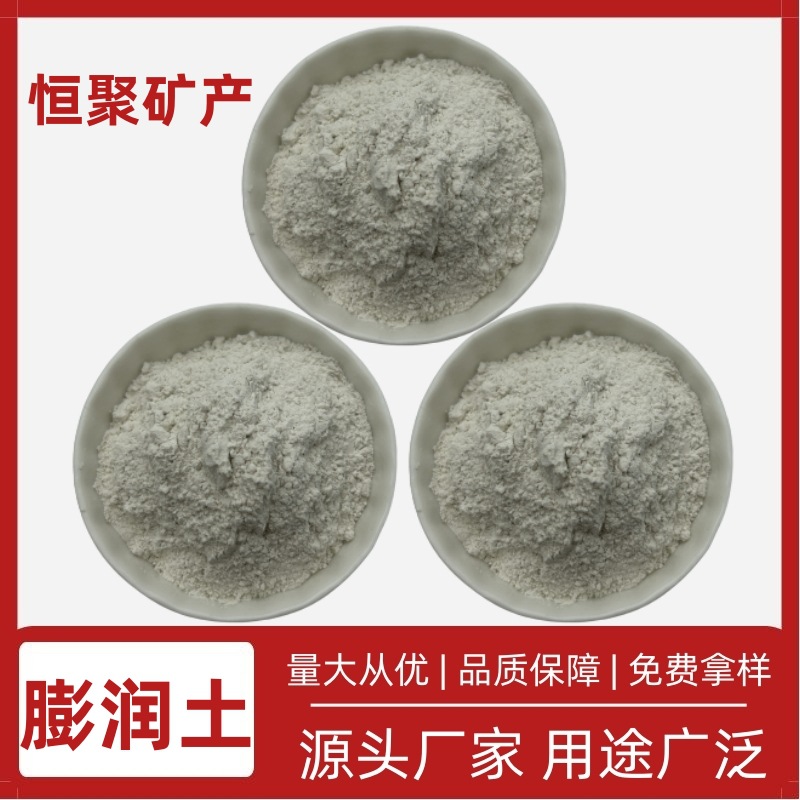 厂家供应 膨润土 钙基 有机黄色膨润土 肥料 土壤改良 油田钻井用