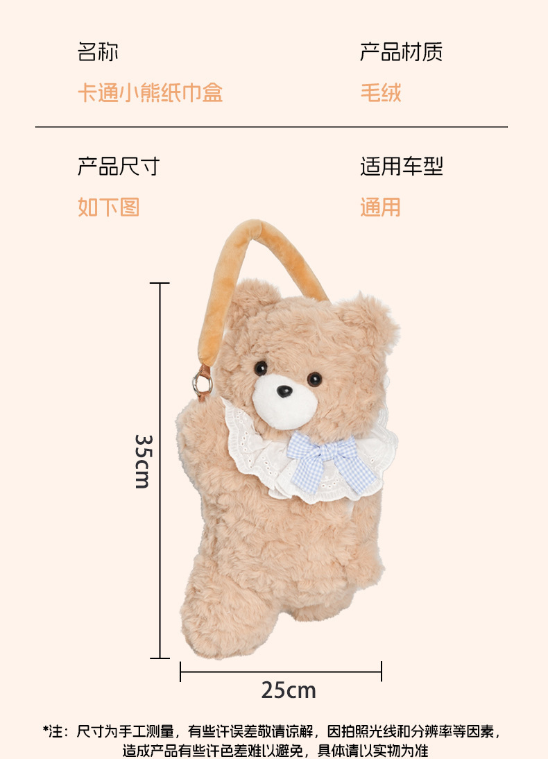 Car Tissue Box Creative Cartoon Cute Plush Doll Hanging Tissue Box Car Seat Back Tissue Hanging Bag