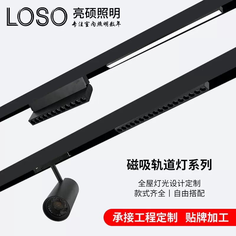 磁吸轨道射灯智能明暗装无主灯led射灯商用极简嵌入式磁吸轨道灯