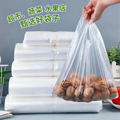Thickened white food bag plastic bag disposable transparent packaging bag takeaway bag convenient bag vest bag