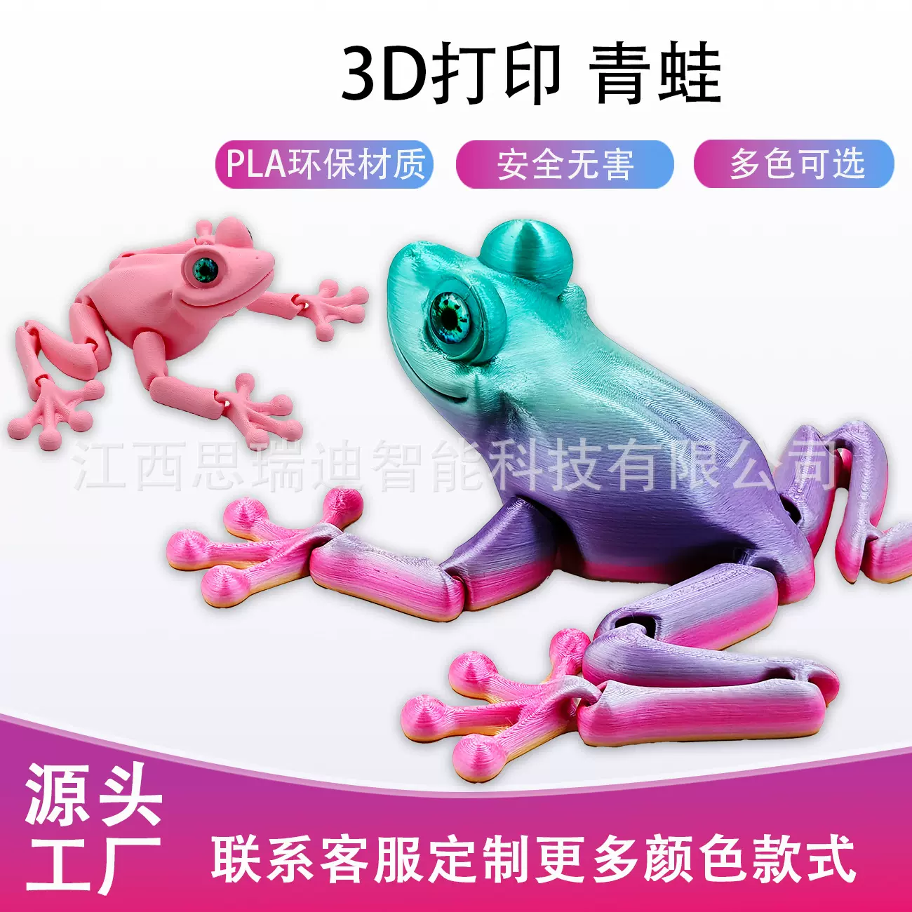 跨境爆款3D打印青蛙一体关节可动模型玩具礼物摆件装饰小动物批发