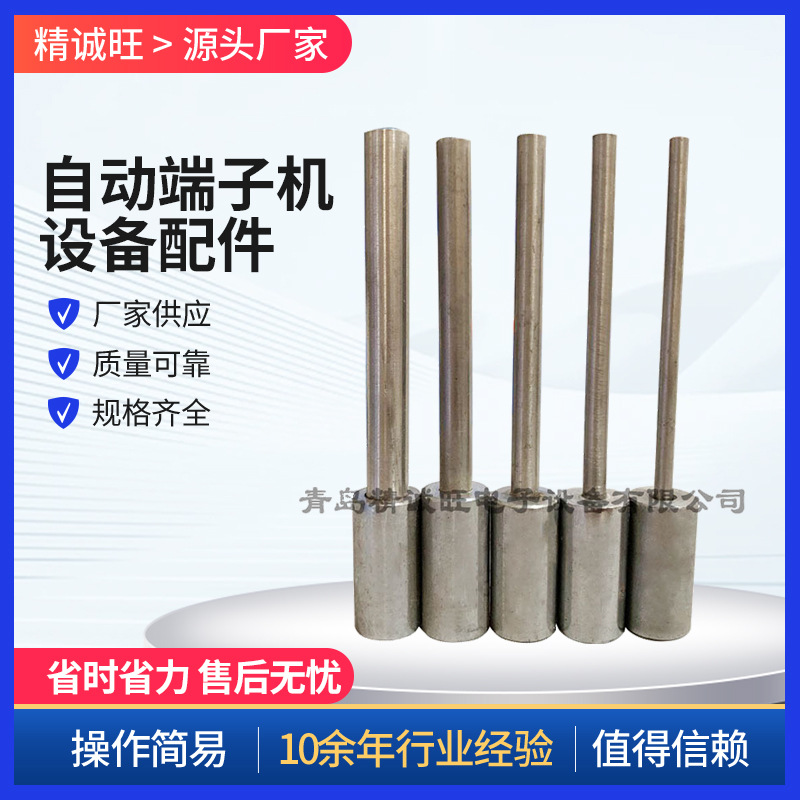 剥线机设备配件感应器 全自动端子机加工配件皮带 双线剥线机导管