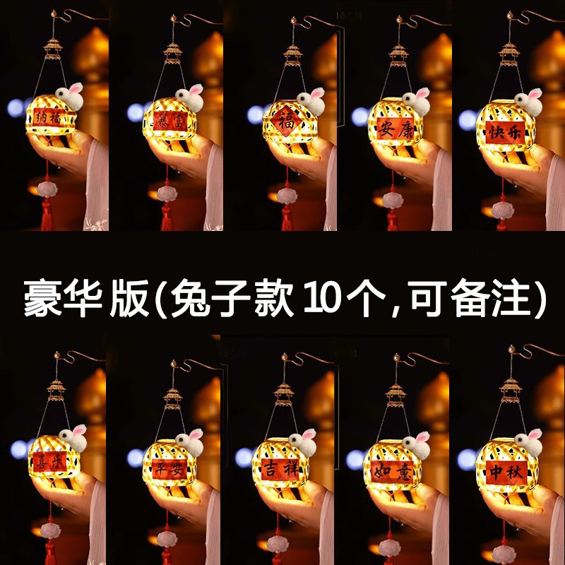 中秋节手提小灯笼八月十五2025国风儿童花灯竹编手工户外发光|undefined