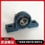 带座外球面立式p205固定座