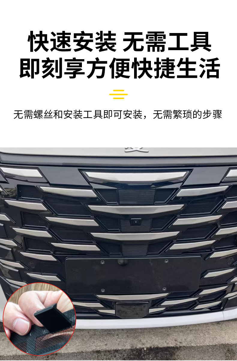 Suitable for Byd Xia Clip-On Insect-Proof Net Front Grille Water Tank Protection Without Disassembly Front Bumper Mosquito-Proof Net