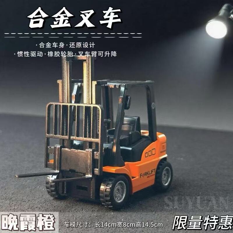 【现货秒发】特价处理一批合金叉车工程车出口意大利订单礼物模型|undefined