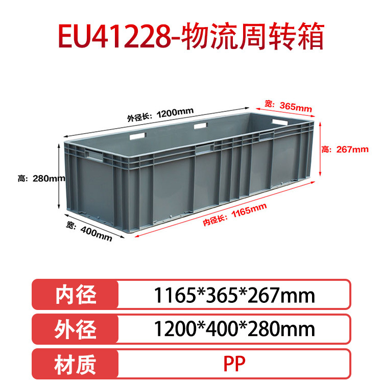 41228(외경 1200*400*280mm), 회색