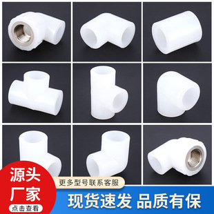 Pert Equal Diameter Three-Way Pipe Fittings 20 25 32 Water Pipe Fittings Tap Water Connector Pert Underfloor Heating Fittings