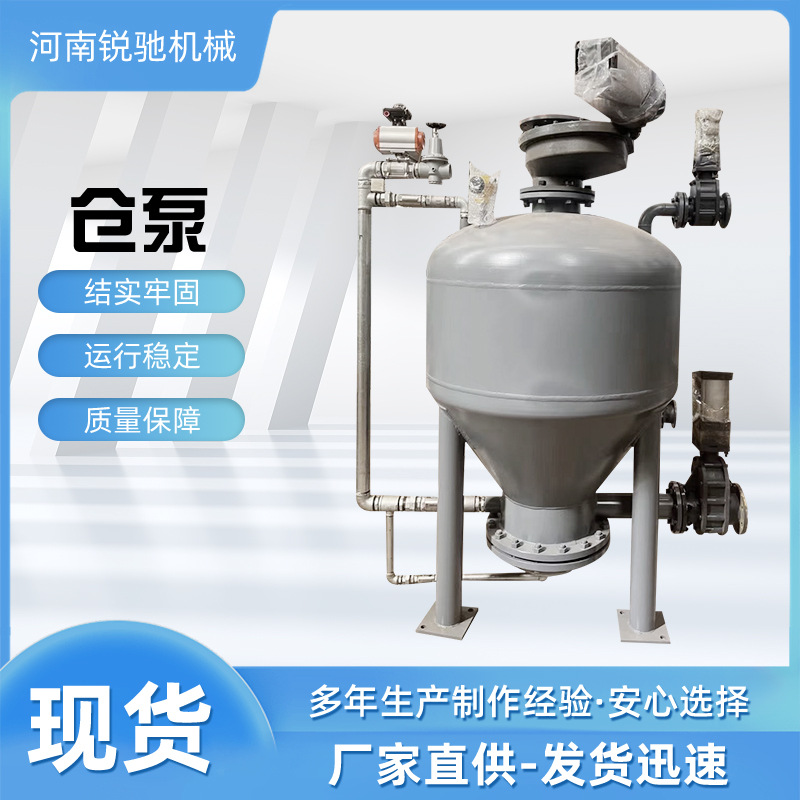 水泥气力输送粉体输送设备仓泵系统长距离大容量输送锐驰量身发货