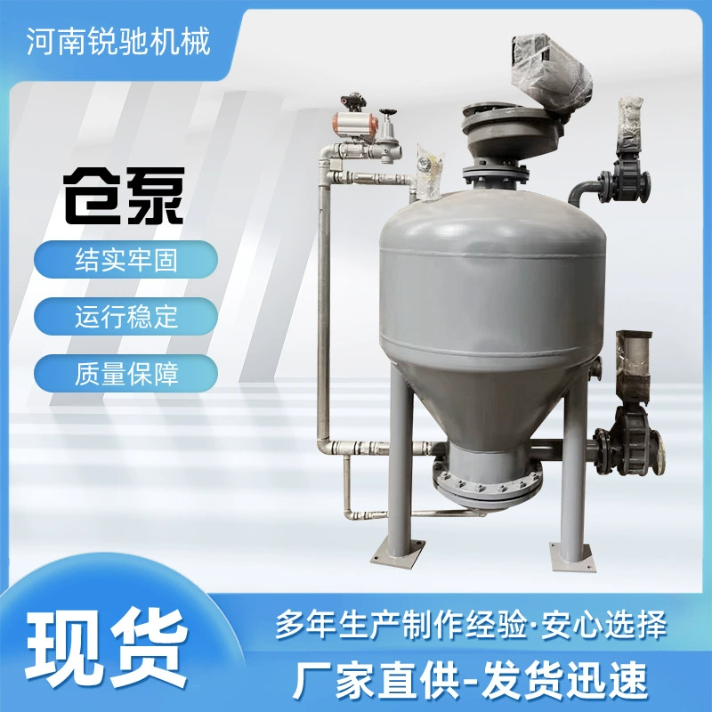 Пневматический транспортировочный насос склада Ruichi, складской насос для транспортировки порошковой золы, резервуар для отправки материалов из углеродистой стали, устойчивый к коррозии и долговечный