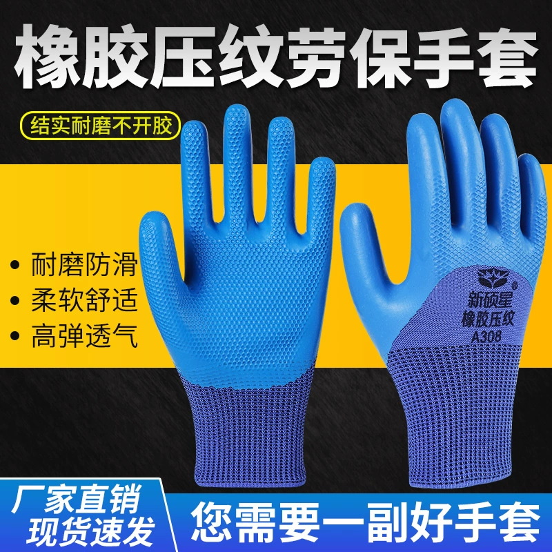 Охранные перчатки износостойкие прочные рабочие перчатки промышленные противоскользящие мягкие и удобные строительные площадки водонепроницаемый и маслостойкий труд