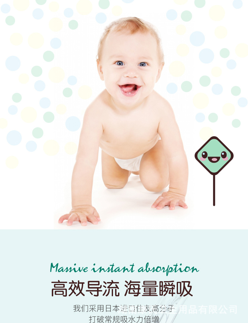 快乐童年纸尿裤新包装详情_04.jpg