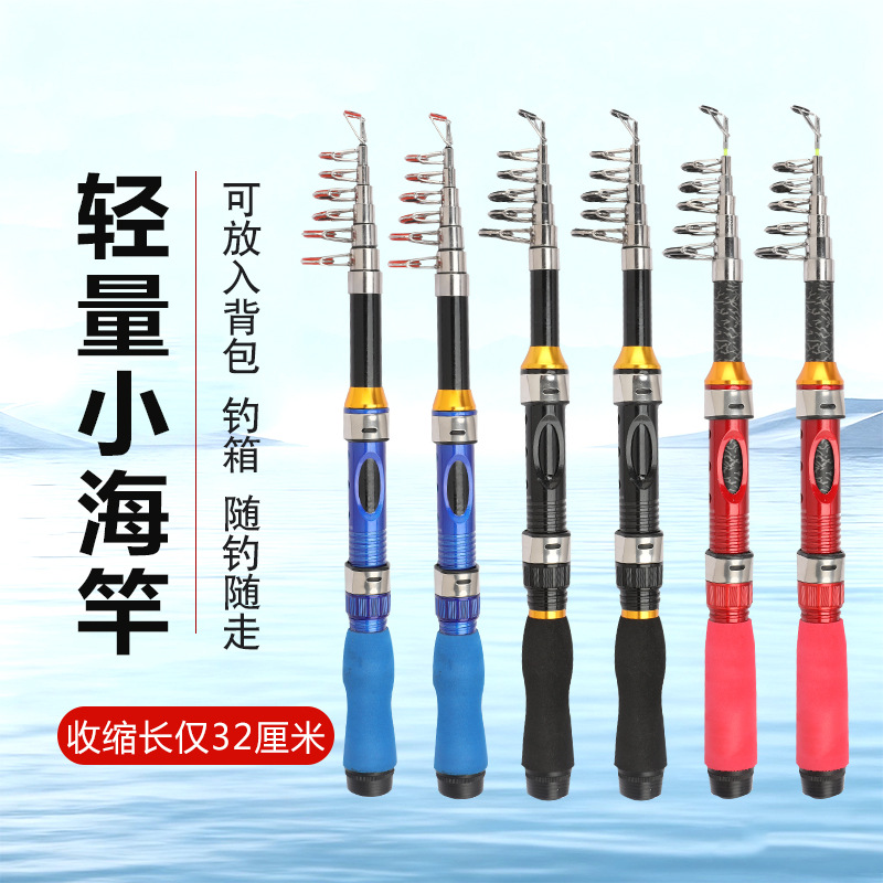 超短便携伸缩小海竿 1-2.3米新款超短节海钓渔轮套装玻璃钢钓鱼竿