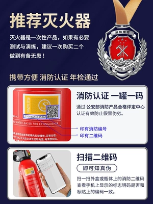 small, high-temperature resistant, explosion-proof, for private: Vehicle fire extinguisher