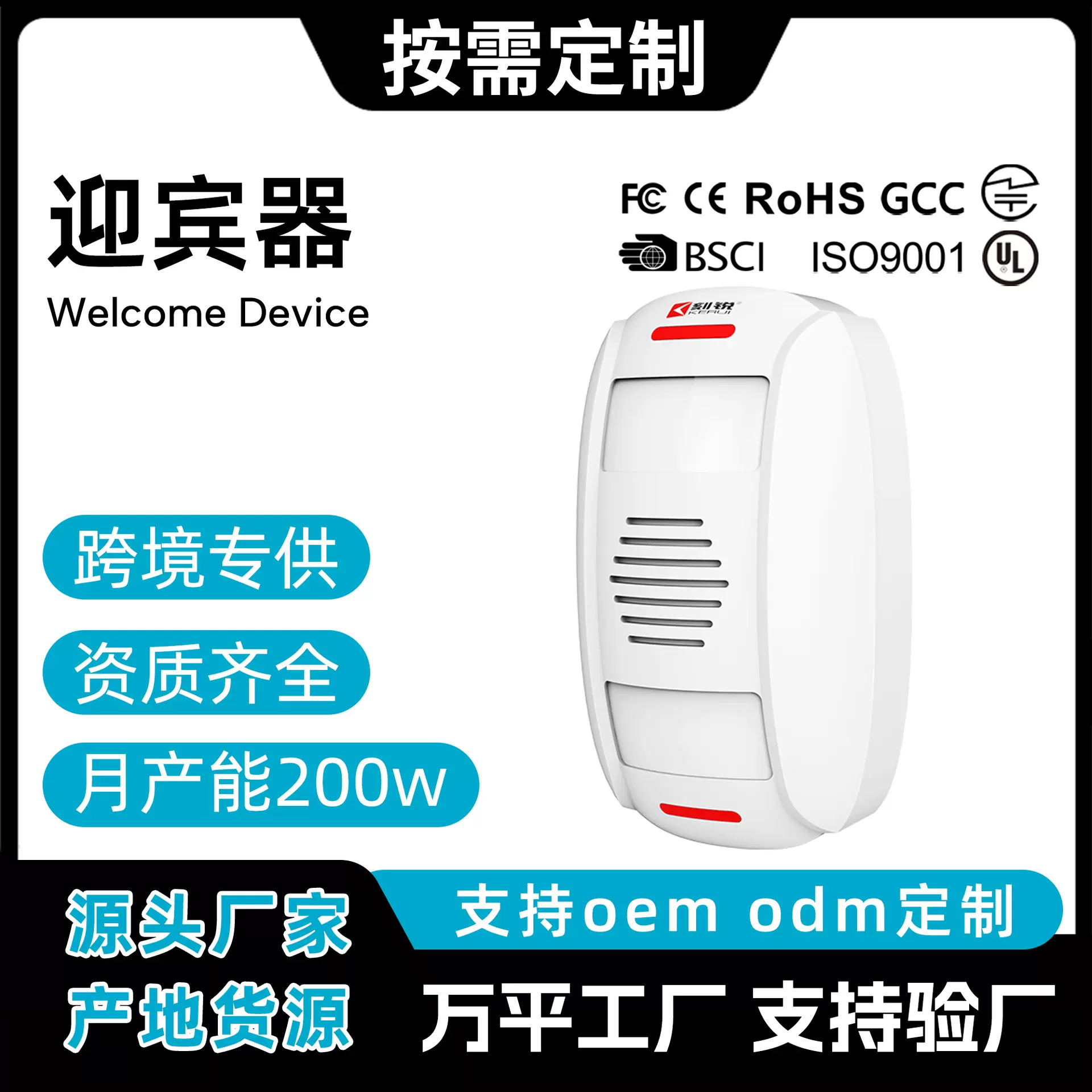 店铺超市欢迎光临双向感应门铃迎宾语音提醒播报器叮咚进门器厂家