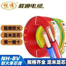 ���� NH-BV���~о늾���о�ι�Ӳ��1.5/2.5/4/6/10ƽ�����b늾�