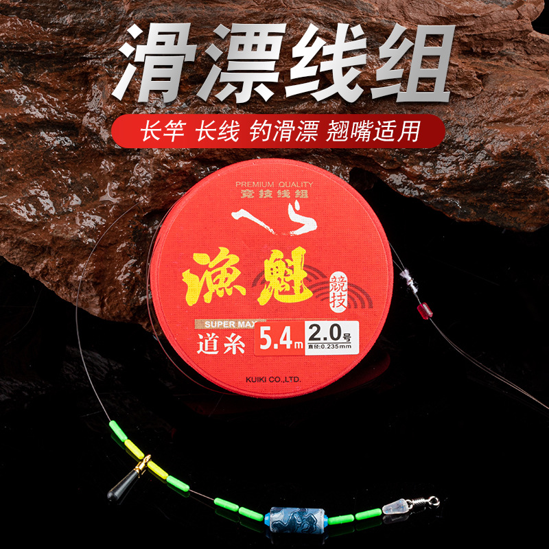 Yukui Imported Fish Line Main Line Finished Product Main Line Tie Good Main Line Set Sliding and Floating Line Group Cushion Applicable Main Line Group