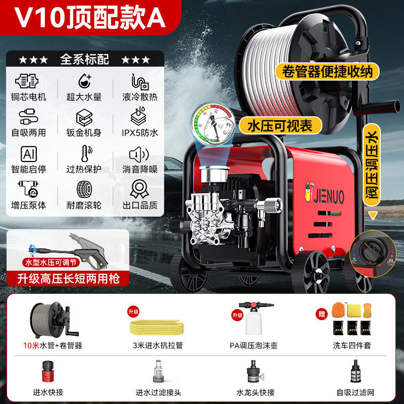 High Pressure Water: Shuǐbèng Car washing machine - v10-top-configuration-a-reel-storage-13m-water-pipe-water-pressure-adjustable-and-visible-power-upgrade-easy-to-store-water-pipes