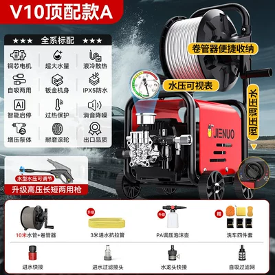 220V Household High-Pressure Water Pump High-Power: Car washing machine - v10-top-with-a-hose-reel-storage-13m-water-pipes-adjustable-and-visible-water-pressure-power-upgrade-water-pipes-are-easy-to-store