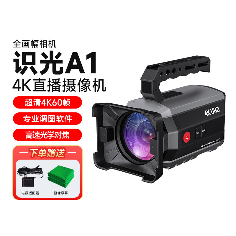 Shiguang A1 Live Streaming Camera, No Need for a Capture Card, for Product Live Streaming, Dslr-Level 4K60 Frames Ultra-Clear A1 Live Streaming Camera
