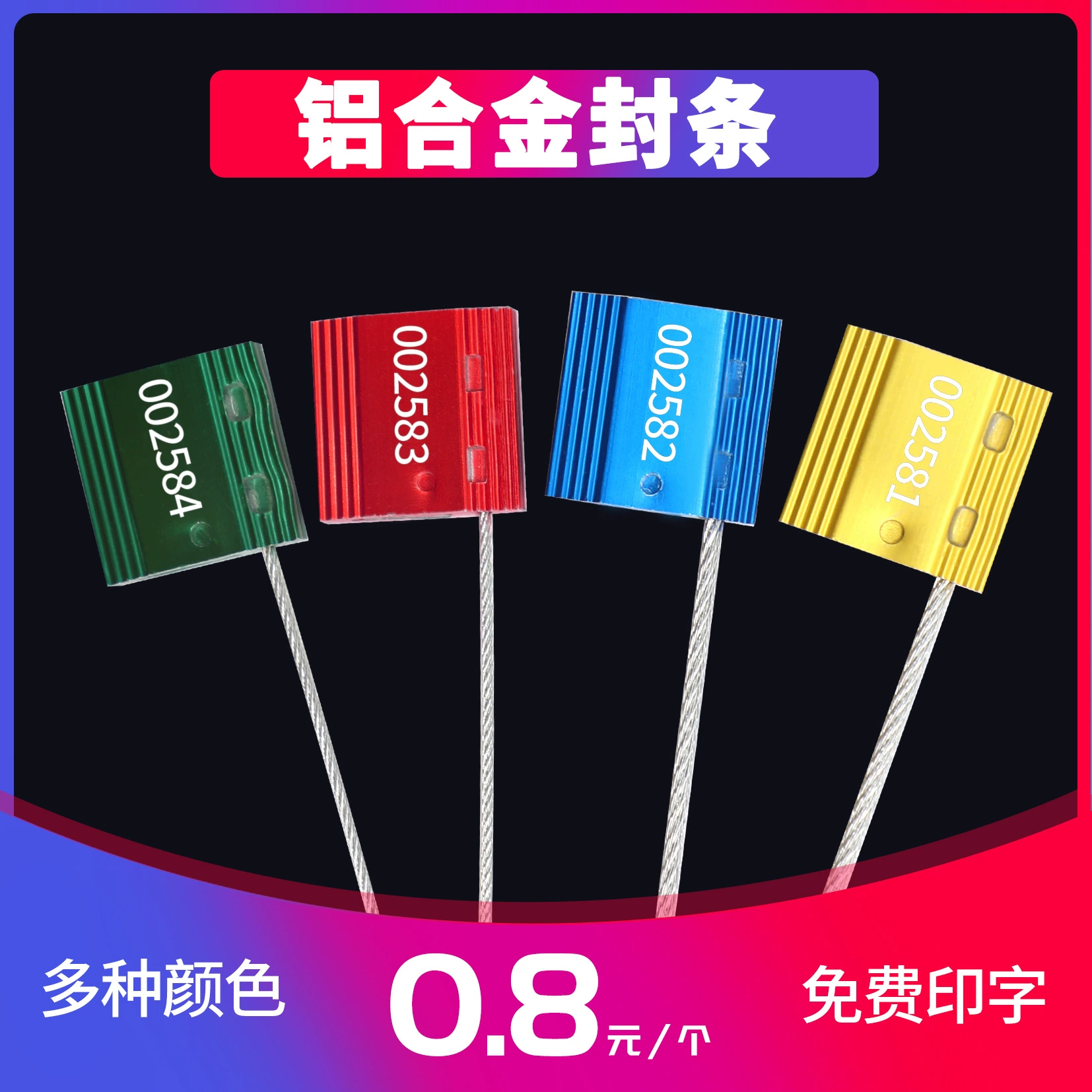 Одноразовая пломба из алюминиевого сплава для логистических контейнеров и грузовых транспортных средств, пломбировочная лента для защиты от подделок.