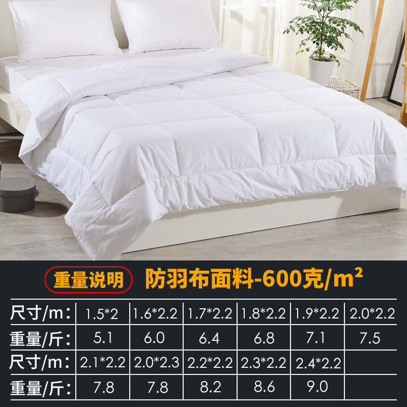 면 깃털 방지 원단 600g/square (겨울 이불)