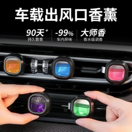 防虫防蛀;香薰;空气清新