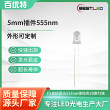 F5mmֱ���ʽˮ��͸��550nm 555nm 3.0V�۾Gɫled�����l����O��