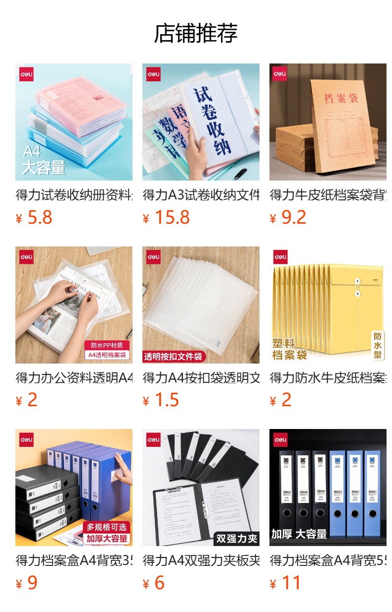 预览状态下无法点击,发布后,可点击跳转到对应的商品页面