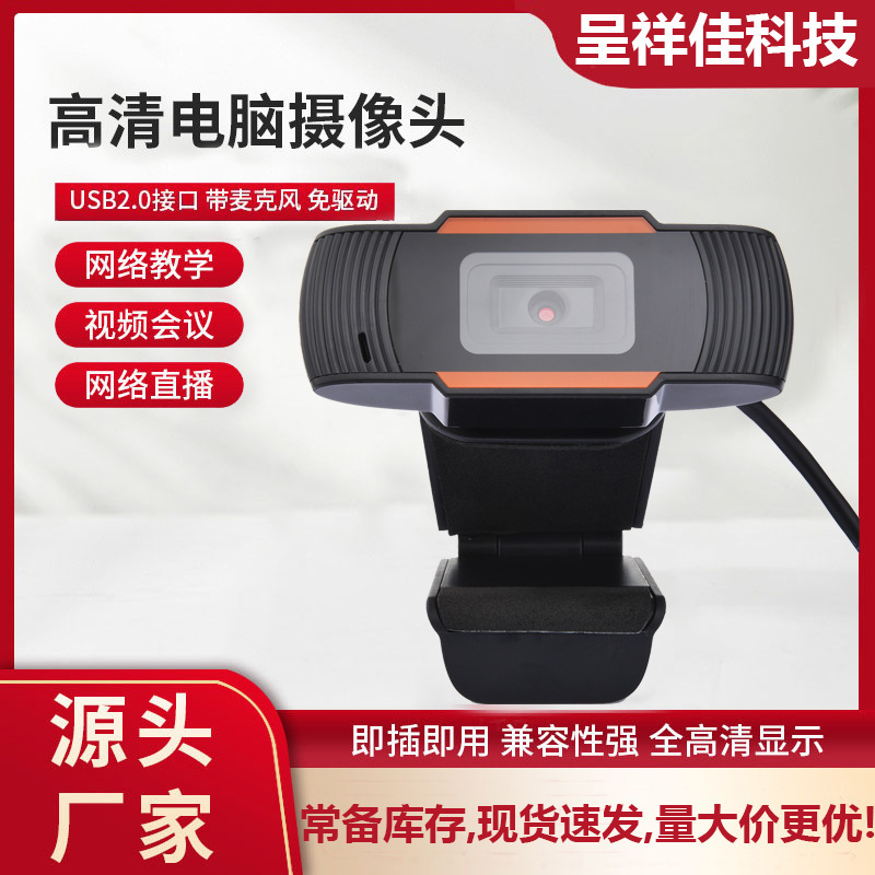 Cross-Border Spot Hd 1080P Computer USB Camera Webcam Online Class Live Conference Factory Direct Sales